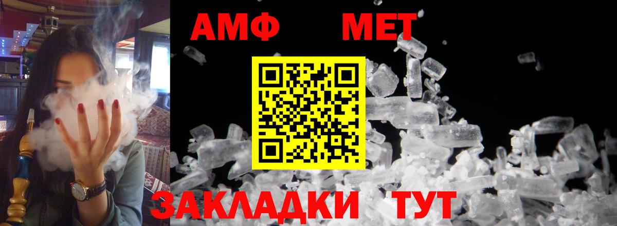 АМФЕТАМИН  АМФЕТАМИН  Жигулёвск  Амфетамин 97%  Вход с VPN 
