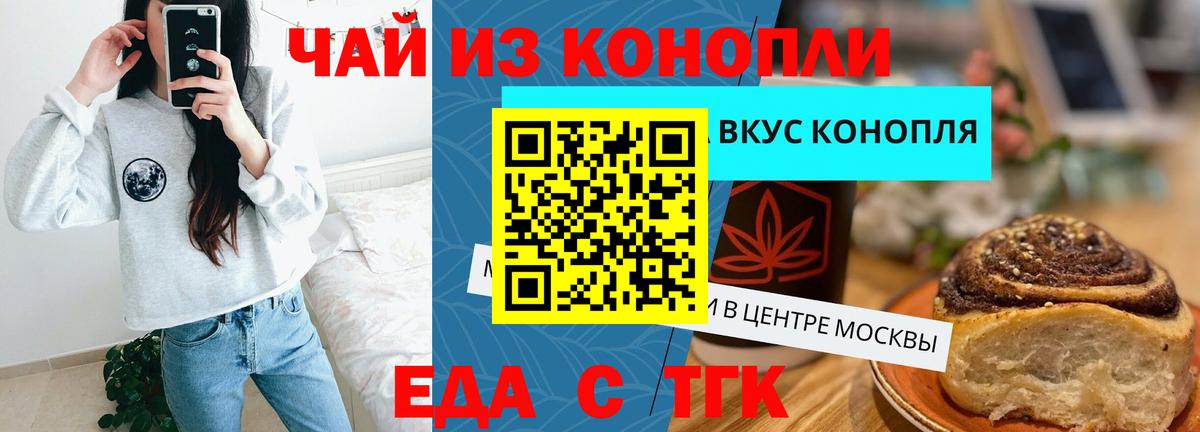 Canna-Cookies конопля  Вход с VPN  Жигулёвск 