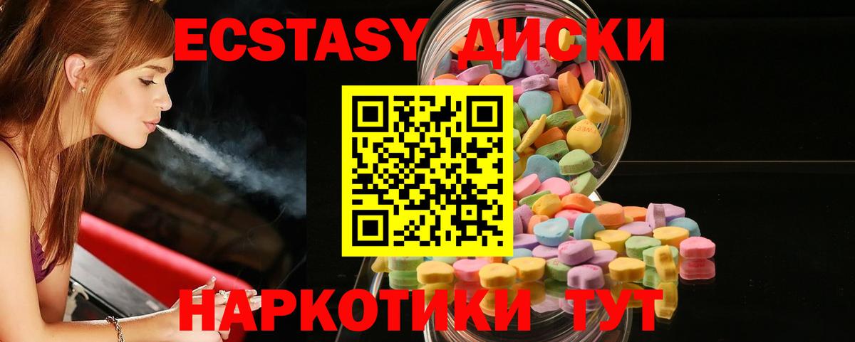 Ecstasy 300 mg Жигулёвск