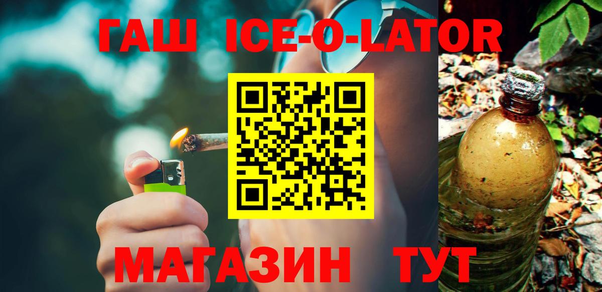 Гашиш Изолятор Жигулёвск