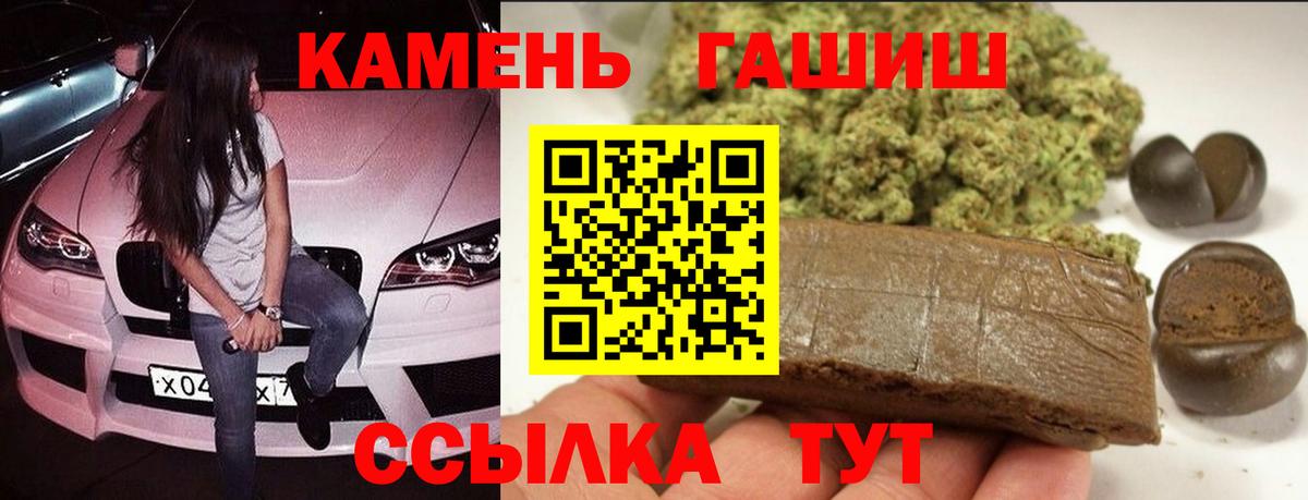Жигулёвск  Гашиш гашик  Вход с VPN  где найти   Гашиш Premium 