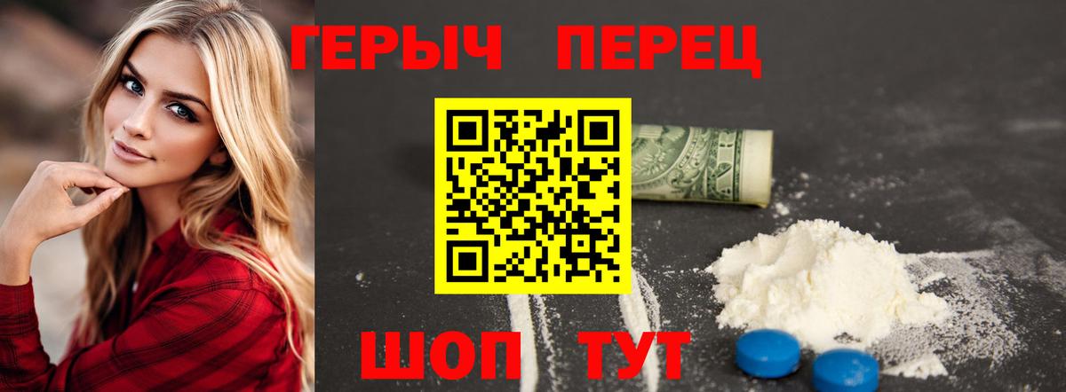 ГЕРОИН герыч  Вход с VPN  Жигулёвск 