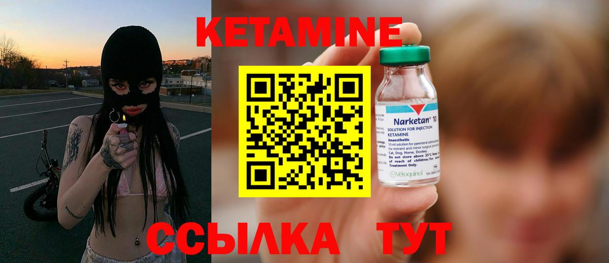 КЕТАМИН VHQ Жигулёвск