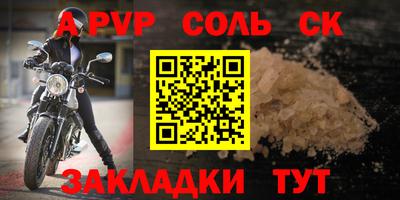 mdpv Кинель