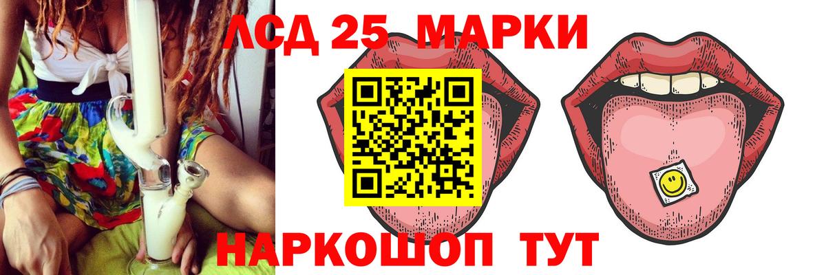 LSD-25 экстази  Лсд 25 экстази кислота  Вход с VPN  ЛСД экстази ecstasy  Жигулёвск 