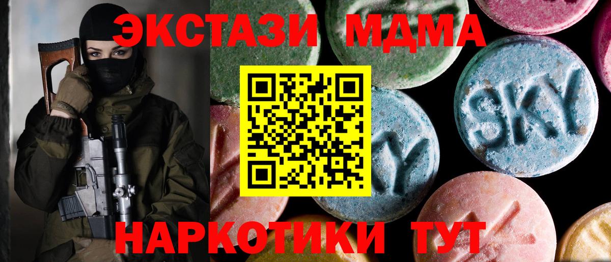 MDMA Molly  Вход с VPN  МДМА  Жигулёвск 