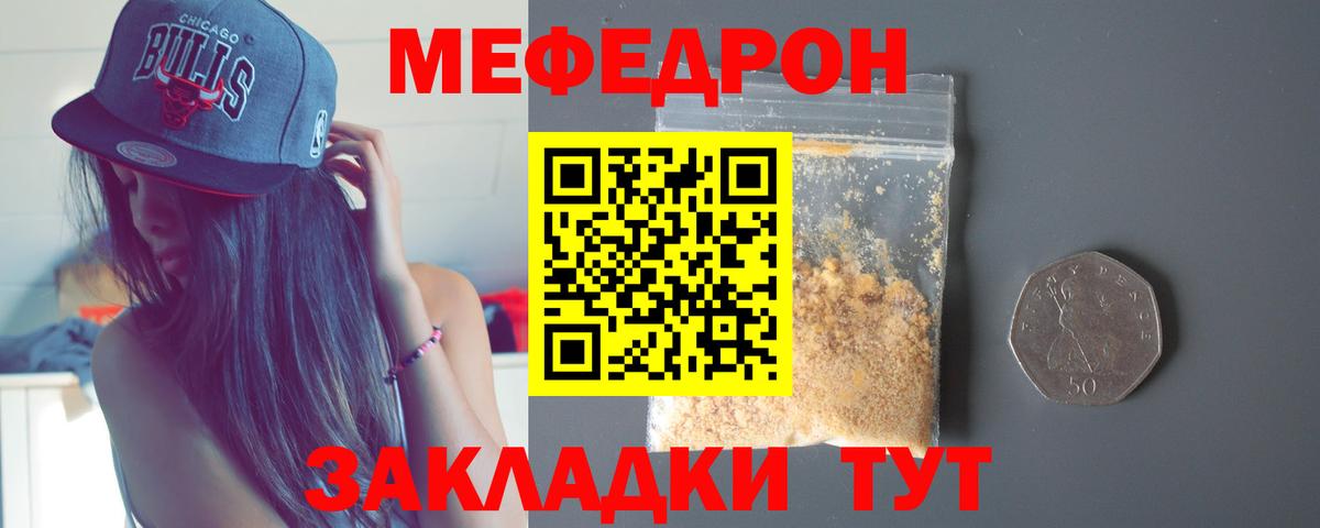 Жигулёвск  МЯУ-МЯУ 4 MMC  гидра онион  Мефедрон  МЕФ  Вход с VPN  Меф кристаллы 