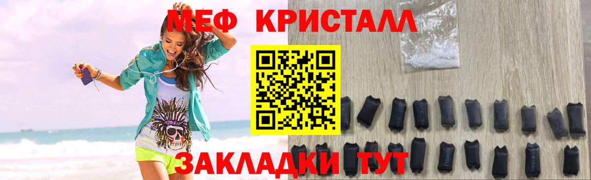 Меф мяу мяу  Жигулёвск