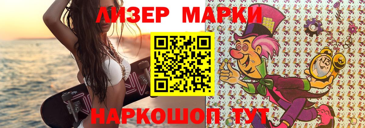 Марки 25I-NBOMe 1,5мг  Марки 25I-NBOMe 1,5мг  Вход с VPN  Марки NBOMe  Жигулёвск 