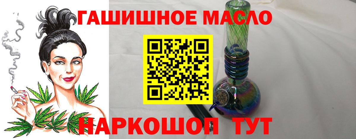 Жигулёвск  Дистиллят ТГК гашишное масло  как найти закладки  Вход с VPN 
