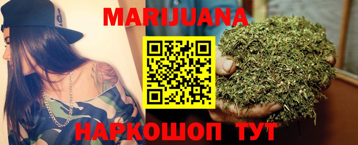 Конопля марихуана  Марихуана White Widow  Конопля Bruce Banner  Вход с VPN  Жигулёвск  Бошки марихуана THC 21% 
